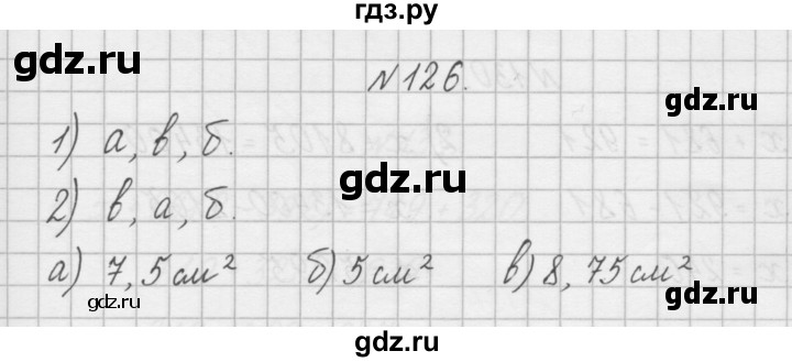 ГДЗ по математике 4 класс Захарова тетрадь для самостоятельной работы (Чекин)  часть 2. задание - 126, Решебник №1