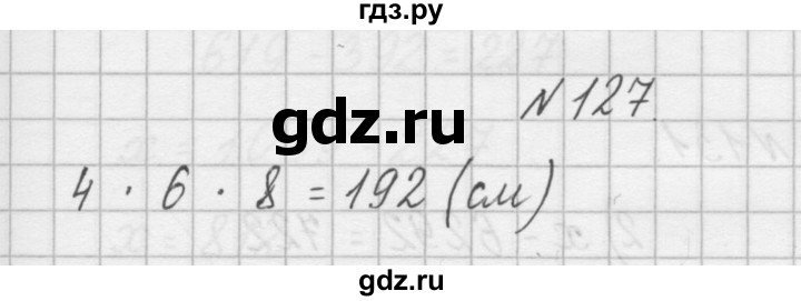 ГДЗ по математике 4 класс Захарова тетрадь для самостоятельной работы (Чекин)  часть 2. задание - 127, Решебник №1