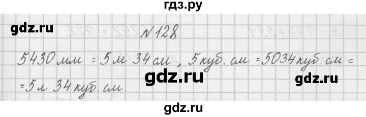 ГДЗ по математике 4 класс Захарова тетрадь для самостоятельной работы (Чекин)  часть 2. задание - 128, Решебник №1