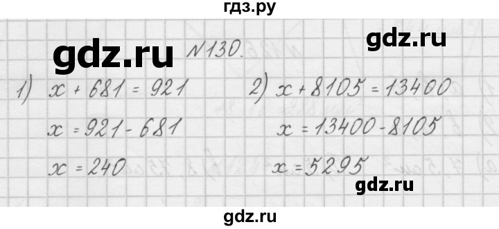 ГДЗ по математике 4 класс Захарова тетрадь для самостоятельной работы (Чекин)  часть 2. задание - 130, Решебник №1