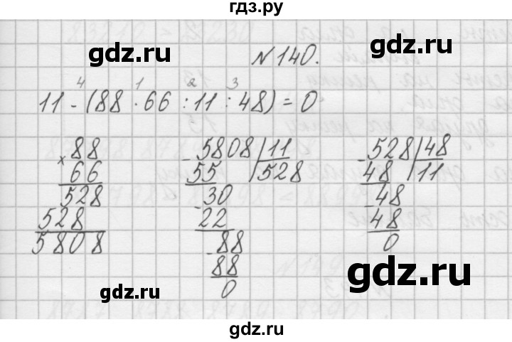 ГДЗ по математике 4 класс Захарова тетрадь для самостоятельной работы (Чекин)  часть 2. задание - 140, Решебник №1