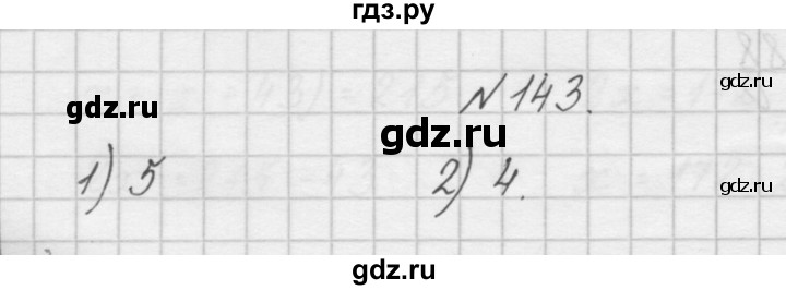 ГДЗ по математике 4 класс Захарова тетрадь для самостоятельной работы (Чекин)  часть 2. задание - 143, Решебник №1