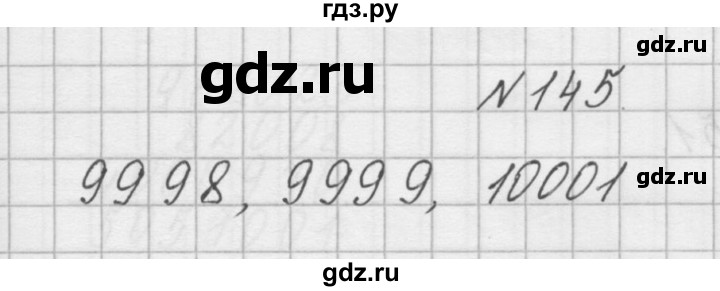 ГДЗ по математике 4 класс Захарова тетрадь для самостоятельной работы (Чекин)  часть 2. задание - 145, Решебник №1