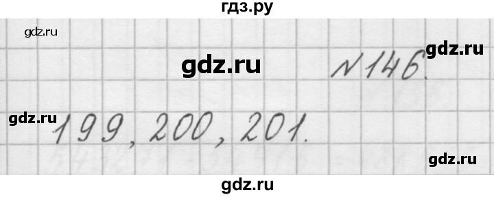 ГДЗ по математике 4 класс Захарова тетрадь для самостоятельной работы (Чекин)  часть 2. задание - 146, Решебник №1