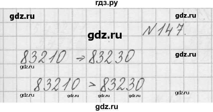 ГДЗ по математике 4 класс Захарова тетрадь для самостоятельной работы (Чекин)  часть 2. задание - 147, Решебник №1