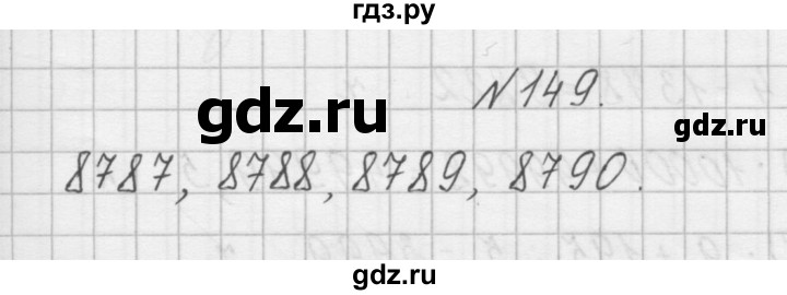 ГДЗ по математике 4 класс Захарова тетрадь для самостоятельной работы (Чекин)  часть 2. задание - 149, Решебник №1