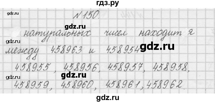 ГДЗ по математике 4 класс Захарова тетрадь для самостоятельной работы (Чекин)  часть 2. задание - 150, Решебник №1