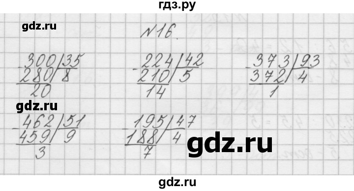 ГДЗ по математике 4 класс Захарова тетрадь для самостоятельной работы (Чекин)  часть 2. задание - 16, Решебник №1