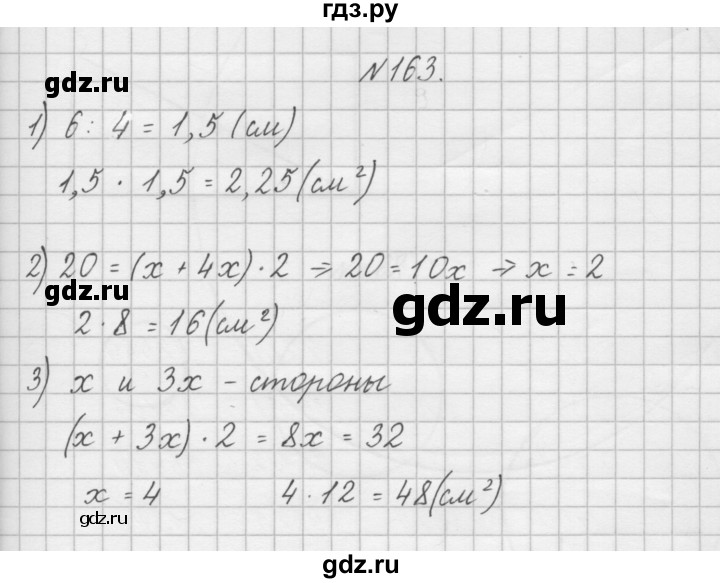 ГДЗ по математике 4 класс Захарова тетрадь для самостоятельной работы (Чекин)  часть 2. задание - 163, Решебник №1