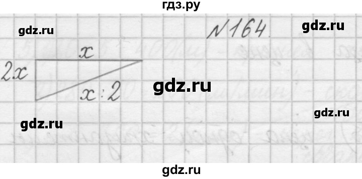 ГДЗ по математике 4 класс Захарова тетрадь для самостоятельной работы (Чекин)  часть 2. задание - 164, Решебник №1
