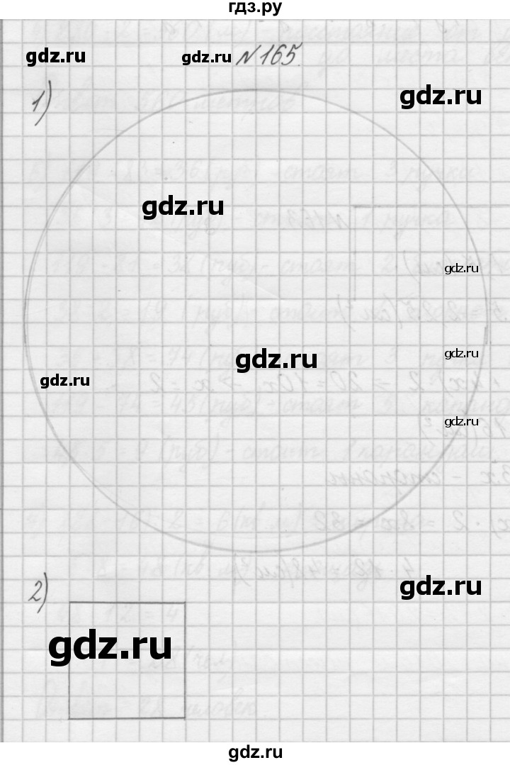 ГДЗ по математике 4 класс Захарова тетрадь для самостоятельной работы (Чекин)  часть 2. задание - 165, Решебник №1