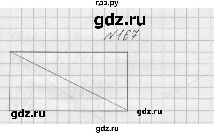 ГДЗ по математике 4 класс Захарова тетрадь для самостоятельной работы (Чекин)  часть 2. задание - 167, Решебник №1