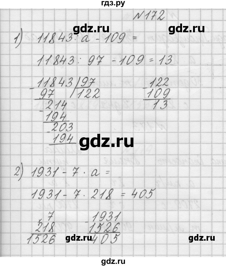ГДЗ по математике 4 класс Захарова тетрадь для самостоятельной работы (Чекин)  часть 2. задание - 172, Решебник №1