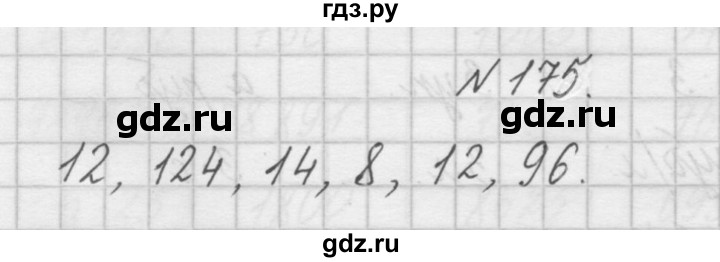 ГДЗ по математике 4 класс Захарова тетрадь для самостоятельной работы (Чекин)  часть 2. задание - 175, Решебник №1