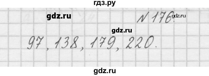 ГДЗ по математике 4 класс Захарова тетрадь для самостоятельной работы (Чекин)  часть 2. задание - 176, Решебник №1