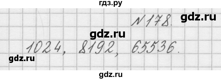 ГДЗ по математике 4 класс Захарова тетрадь для самостоятельной работы (Чекин)  часть 2. задание - 178, Решебник №1