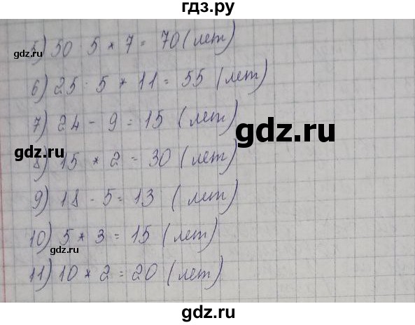 ГДЗ по математике 4 класс Захарова тетрадь для самостоятельной работы (Чекин)  часть 2. задание - 180, Решебник №1