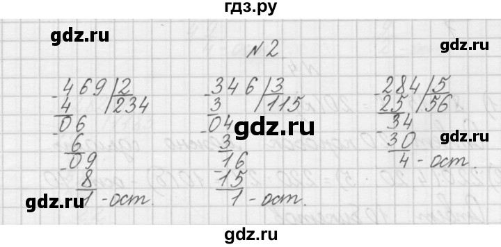 ГДЗ по математике 4 класс Захарова тетрадь для самостоятельной работы (Чекин)  часть 2. задание - 2, Решебник №1