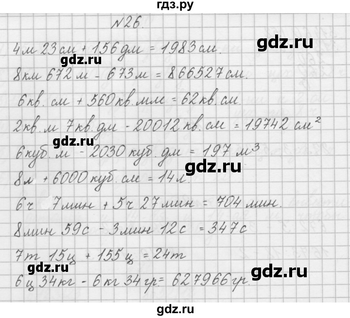 ГДЗ по математике 4 класс Захарова тетрадь для самостоятельной работы (Чекин)  часть 2. задание - 26, Решебник №1