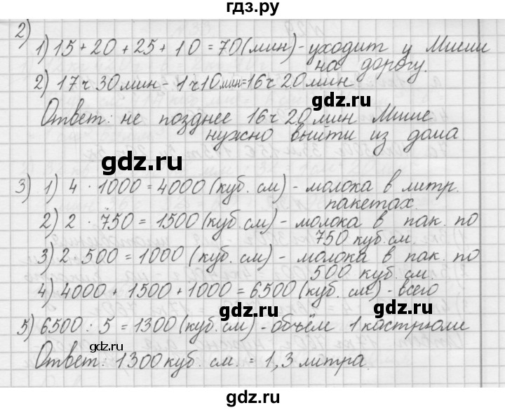 ГДЗ по математике 4 класс Захарова тетрадь для самостоятельной работы (Чекин)  часть 2. задание - 27, Решебник №1