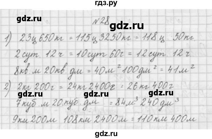 ГДЗ по математике 4 класс Захарова тетрадь для самостоятельной работы (Чекин)  часть 2. задание - 28, Решебник №1