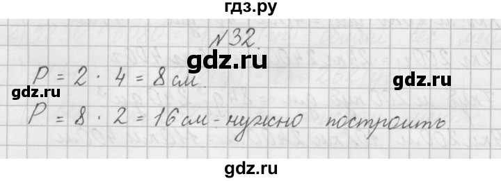 ГДЗ по математике 4 класс Захарова тетрадь для самостоятельной работы (Чекин)  часть 2. задание - 32, Решебник №1