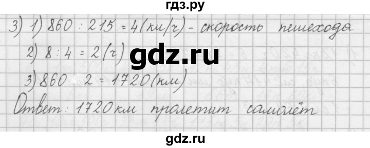 ГДЗ по математике 4 класс Захарова тетрадь для самостоятельной работы (Чекин)  часть 2. задание - 35, Решебник №1