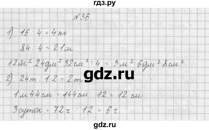 ГДЗ по математике 4 класс Захарова тетрадь для самостоятельной работы (Чекин)  часть 2. задание - 36, Решебник №1