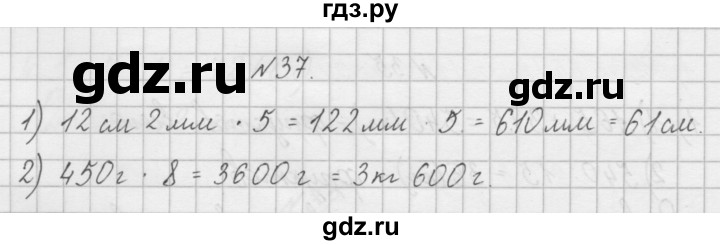 ГДЗ по математике 4 класс Захарова тетрадь для самостоятельной работы (Чекин)  часть 2. задание - 37, Решебник №1