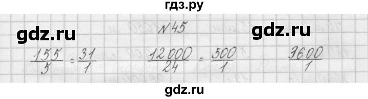 ГДЗ по математике 4 класс Захарова тетрадь для самостоятельной работы (Чекин)  часть 2. задание - 45, Решебник №1