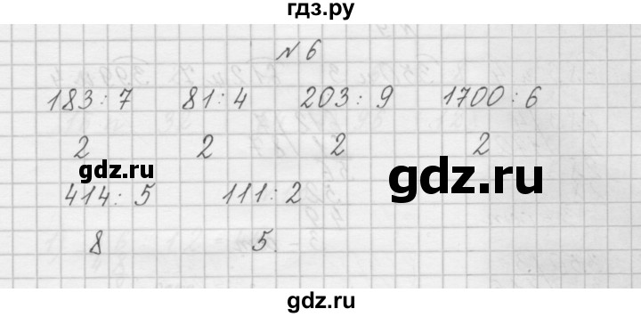 ГДЗ по математике 4 класс Захарова тетрадь для самостоятельной работы (Чекин)  часть 2. задание - 6, Решебник №1