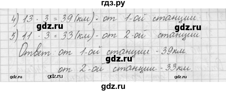 ГДЗ по математике 4 класс Захарова тетрадь для самостоятельной работы (Чекин)  часть 2. задание - 65, Решебник №1