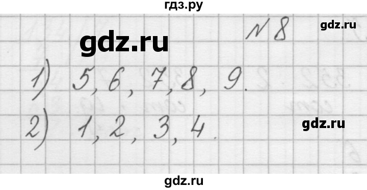 ГДЗ по математике 4 класс Захарова тетрадь для самостоятельной работы (Чекин)  часть 2. задание - 8, Решебник №1