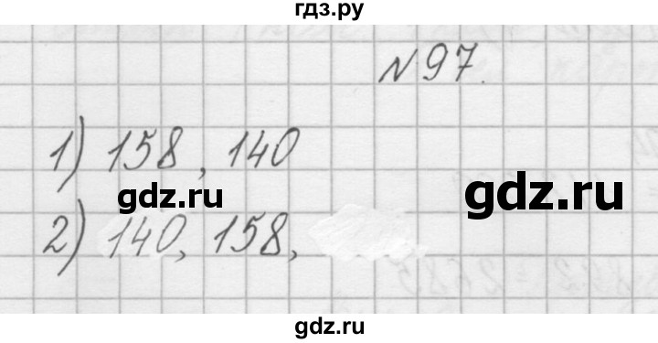 ГДЗ по математике 4 класс Захарова тетрадь для самостоятельной работы (Чекин)  часть 2. задание - 97, Решебник №1