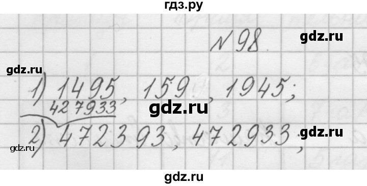 ГДЗ по математике 4 класс Захарова тетрадь для самостоятельной работы (Чекин)  часть 2. задание - 98, Решебник №1