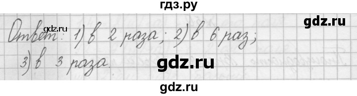 ГДЗ по математике 4 класс Захарова тетрадь для самостоятельной работы (Чекин)  часть 2. задание - 52, Решебник №1