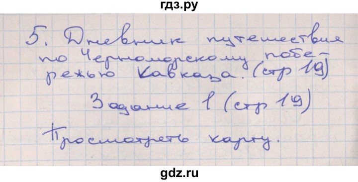 ГДЗ по математике 4 класс Захарова тетрадь для самостоятельной работы (Чекин)  часть 3. страница - 19, Решебник №1