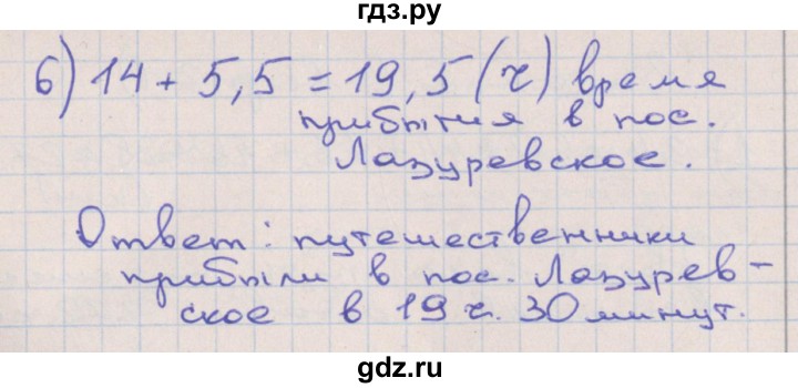 ГДЗ по математике 4 класс Захарова тетрадь для самостоятельной работы (Чекин)  часть 3. страница - 20, Решебник №1