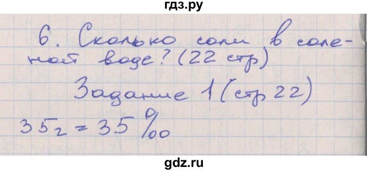 ГДЗ по математике 4 класс Захарова тетрадь для самостоятельной работы (Чекин)  часть 3. страница - 22, Решебник №1