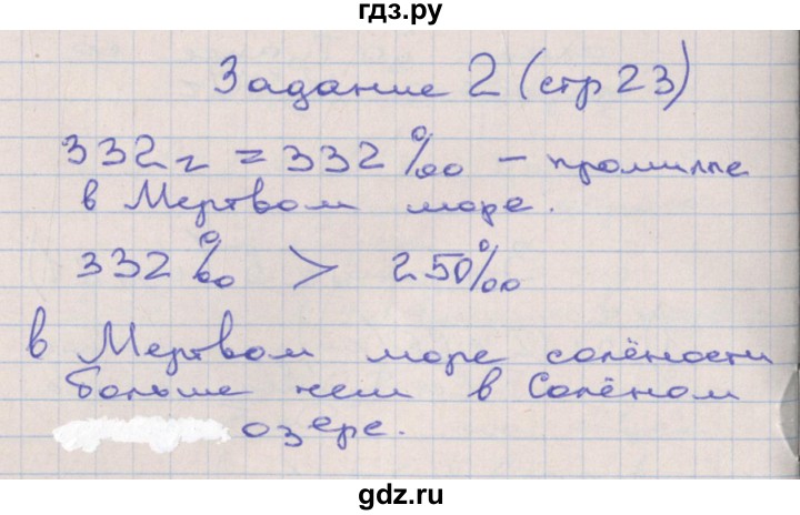 ГДЗ по математике 4 класс Захарова тетрадь для самостоятельной работы (Чекин)  часть 3. страница - 23, Решебник №1