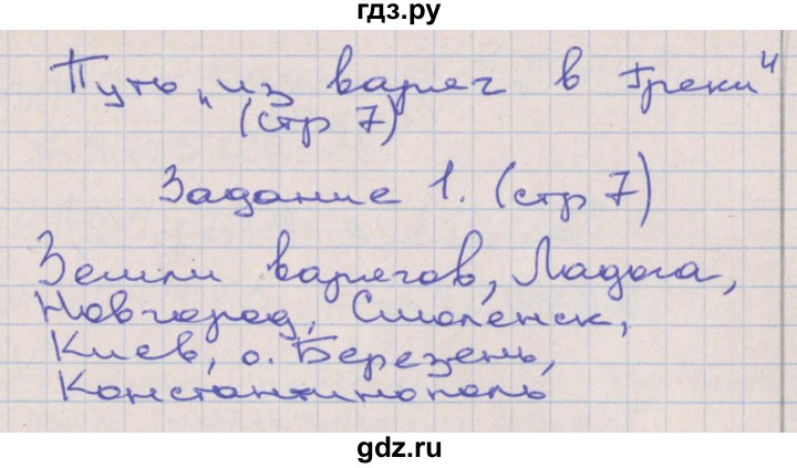 ГДЗ по математике 4 класс Захарова тетрадь для самостоятельной работы (Чекин)  часть 3. страница - 7, Решебник №1