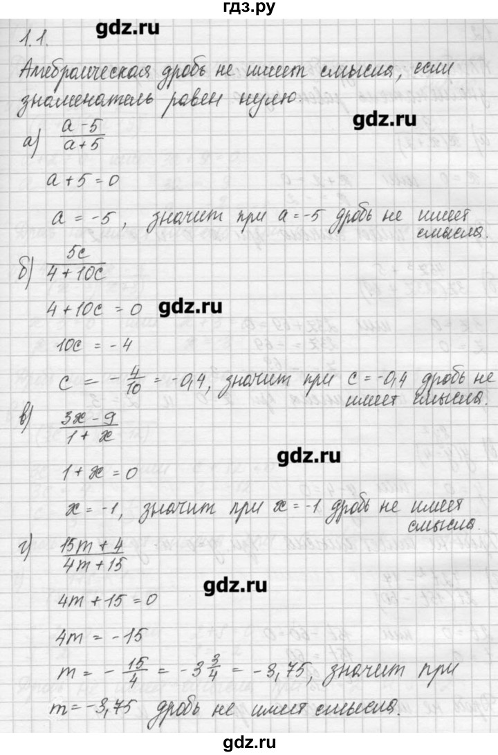 ГДЗ по алгебре 8 класс  Мордкович задачник Углубленный уровень § 1 - 1, Решебник №1