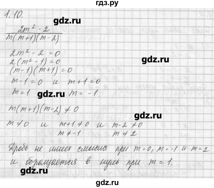 ГДЗ по алгебре 8 класс  Мордкович задачник Углубленный уровень § 1 - 10, Решебник №1