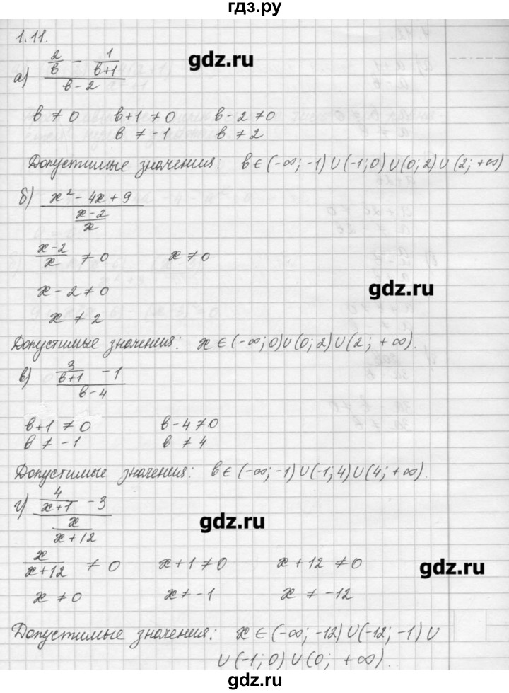 ГДЗ по алгебре 8 класс  Мордкович задачник Углубленный уровень § 1 - 11, Решебник №1
