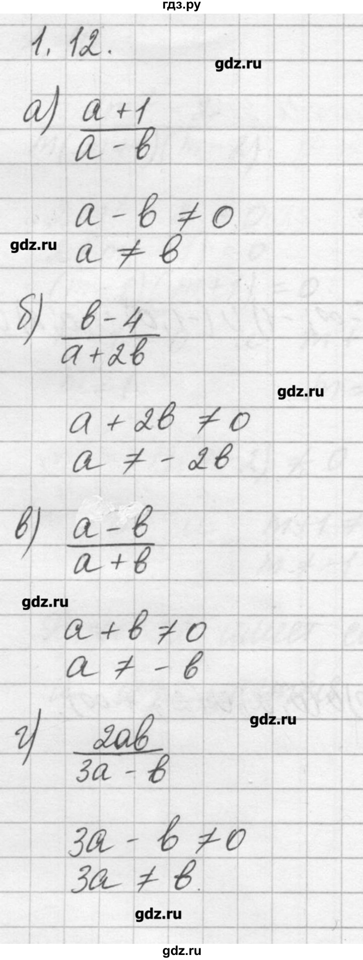 ГДЗ по алгебре 8 класс  Мордкович задачник Углубленный уровень § 1 - 12, Решебник №1