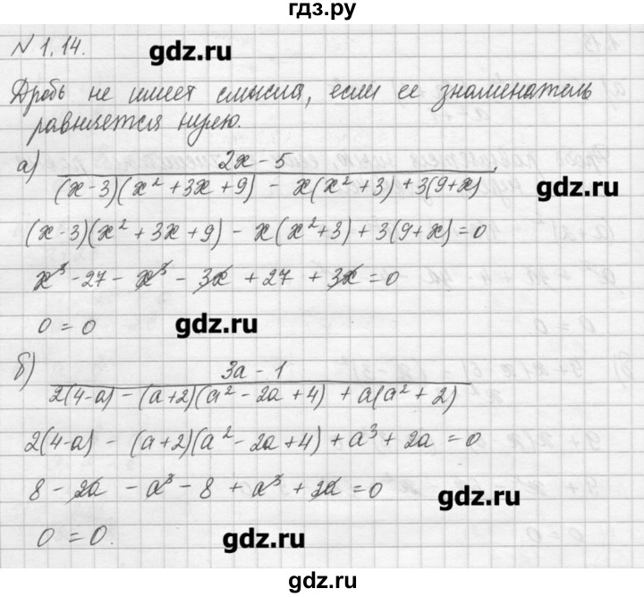 ГДЗ по алгебре 8 класс  Мордкович задачник Углубленный уровень § 1 - 14, Решебник №1