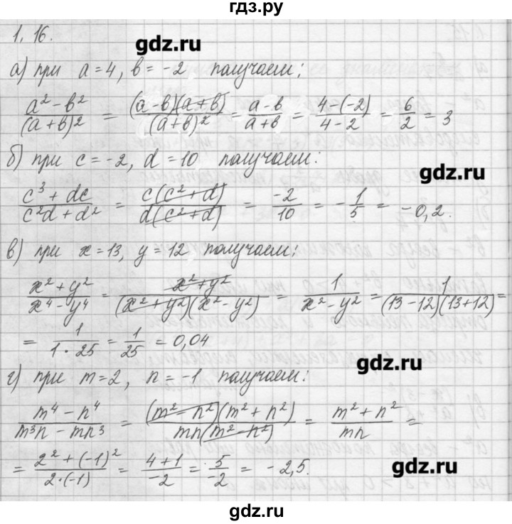 ГДЗ по алгебре 8 класс  Мордкович задачник Углубленный уровень § 1 - 16, Решебник №1