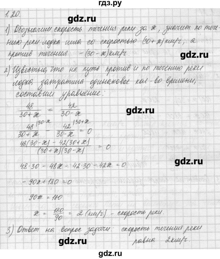 ГДЗ по алгебре 8 класс  Мордкович задачник Углубленный уровень § 1 - 20, Решебник №1