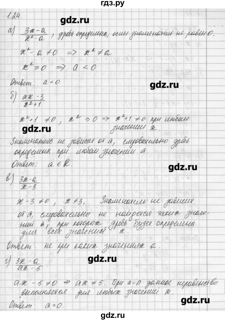 ГДЗ по алгебре 8 класс  Мордкович задачник Углубленный уровень § 1 - 24, Решебник №1