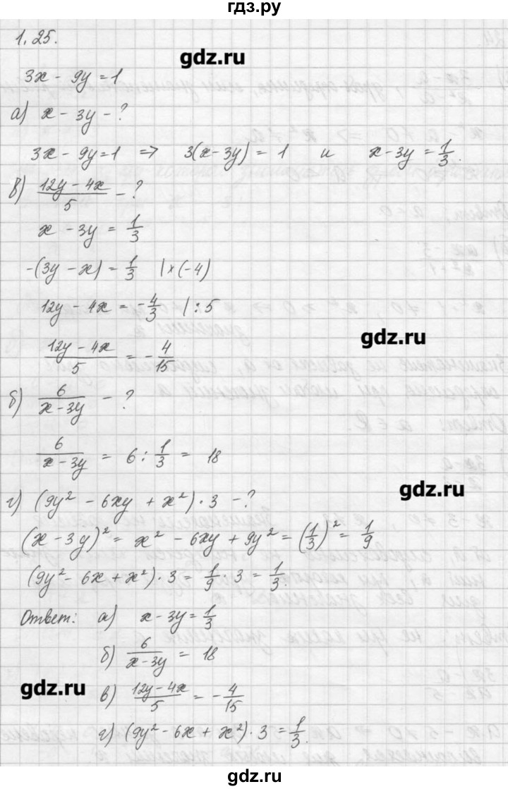 ГДЗ по алгебре 8 класс  Мордкович задачник Углубленный уровень § 1 - 25, Решебник №1